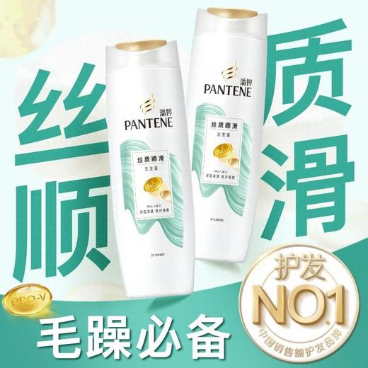 潘婷400ml丝质顺滑洗发露 商品图0