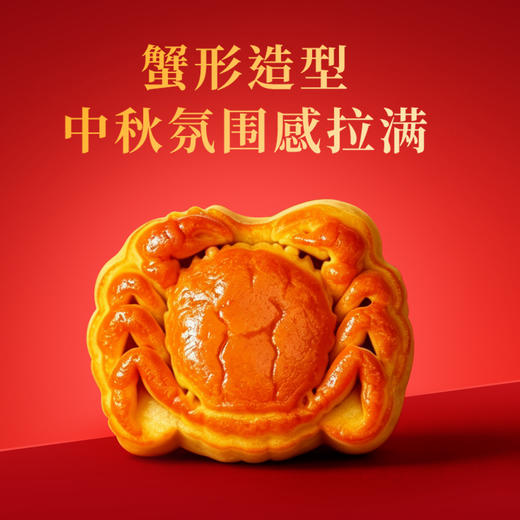 香港 九龙半岛 月饼礼盒系列  流心奶黄/幻彩燕窝/无蔗糖月饼 新增大闸蟹流心 中秋佳节送礼 多款可选 商品图10