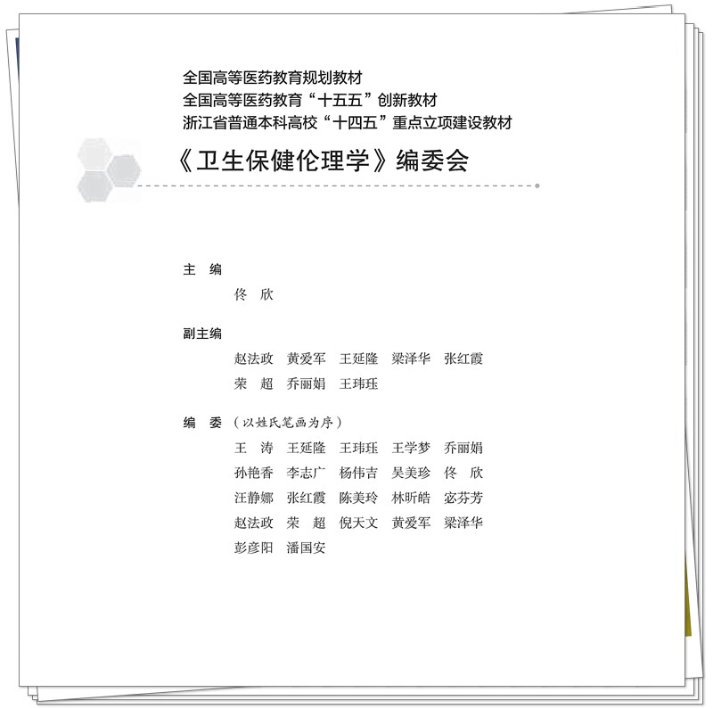编委.jpg