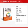 追求理解的小学英语单元整体教学设计与实施 商品缩略图1