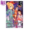 【中商原版】漫画 伪恋 12 古味直志 集英社 日文原版漫画书 ニセコイ 商品缩略图0