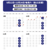 2026年 秋季班 AP微积分（AB/BC） 商品缩略图2