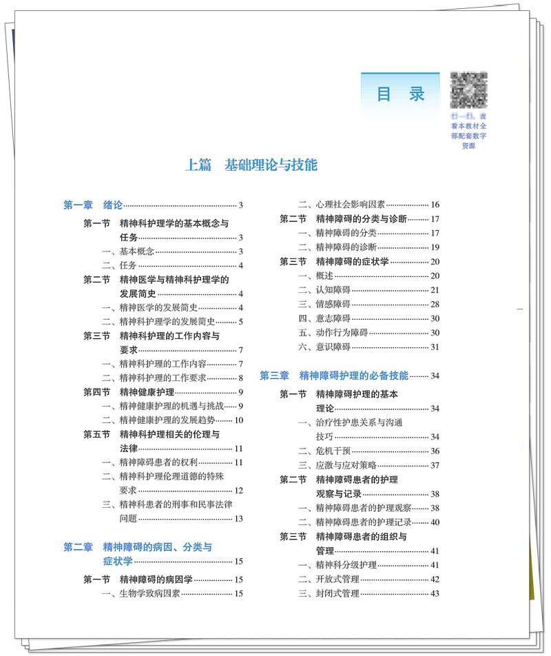 目录1.jpg