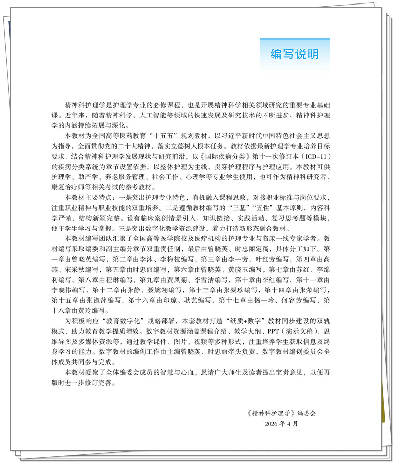 编写说明.jpg