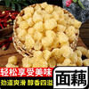 【YMHR】面藕  3KG袋装 商品缩略图1