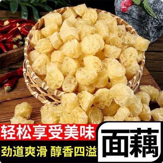 【YMHR】面藕  3KG袋装 商品图1