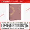主宰与流行：两宋理学新论 商品缩略图2