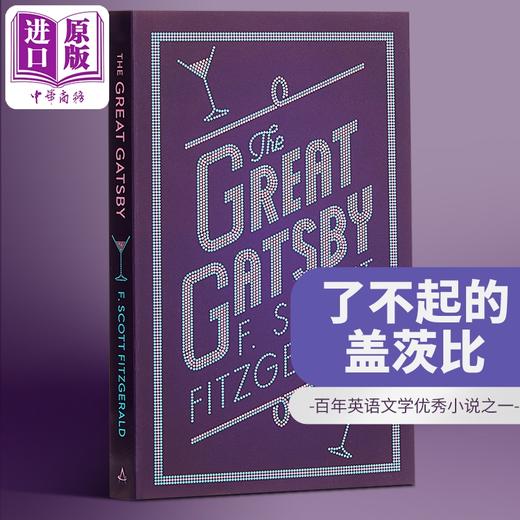 【中商原版】了不起的盖茨比（弗朗西斯·斯科特·菲茨杰拉德） 英文原版 Alma Classics:The Great Gatsby F.Scott Fitzgerald 商品图0