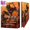 预售 【中商原版】伊利亚德 畅销80年英译全本 不朽中译珍藏经典 首刷限量精装喷绘版 港台原版 荷马 联经出版 商品缩略图1