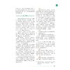 金华药用植物志/《金华药用植物志》编辑委员会 编/浙江大学出版社 商品缩略图2