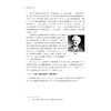 数学概念之源（第2版）/韩祥临 王生飞 王星鑫 徐 锋 胡峰成 著/浙江大学出版社 商品缩略图2
