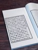 【重磅推荐】《聊斋志异图咏》蒲松龄著，线装，28.5*18.5*16cm，白宣纸，一函十册，线装书局2014年据同文书局石印本影印。定价1680，售价548元。 商品缩略图3
