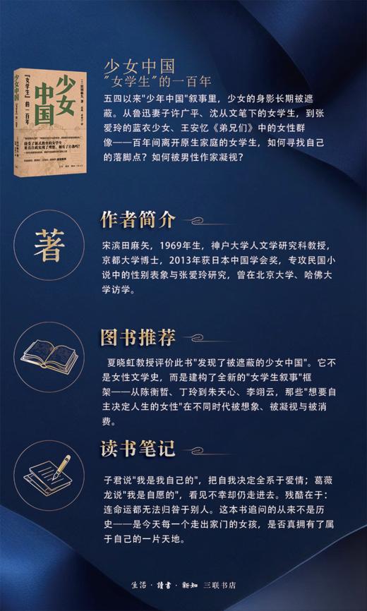 少女中国：女学生 的一百年 商品图3