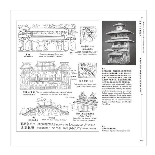 【中商原版】图像中国建筑史 梁思成 五洲传播出版社 商品图3