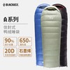 黑冰A系列A400/A700A1000/1500鸭绒成人单人信封便携式户外精致羽绒露营睡袋 商品缩略图0