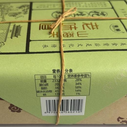 秦榆350g黑芝麻味花生糕 商品图2