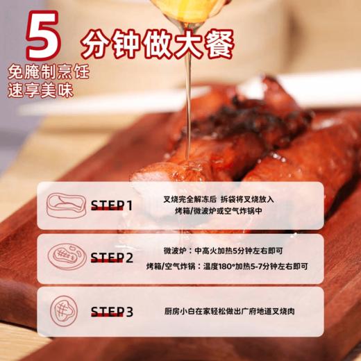 【下单即赠鸡腿2个】南鲜港湾 广式蜜汁叉烧 经典粤式蜜汁风味 嫩而不柴 回味悠长 200g/袋 商品图4