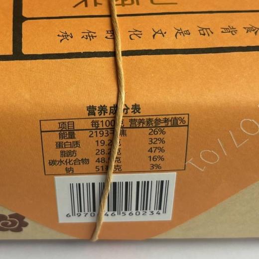 秦榆350g蜂蜜桂花味花生糕 商品图1