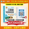 口算题10000道六年级下册 商品缩略图3