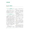 金华药用植物志/《金华药用植物志》编辑委员会 编/浙江大学出版社 商品缩略图1