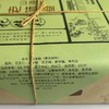 秦榆350g黑芝麻味花生糕 商品缩略图1