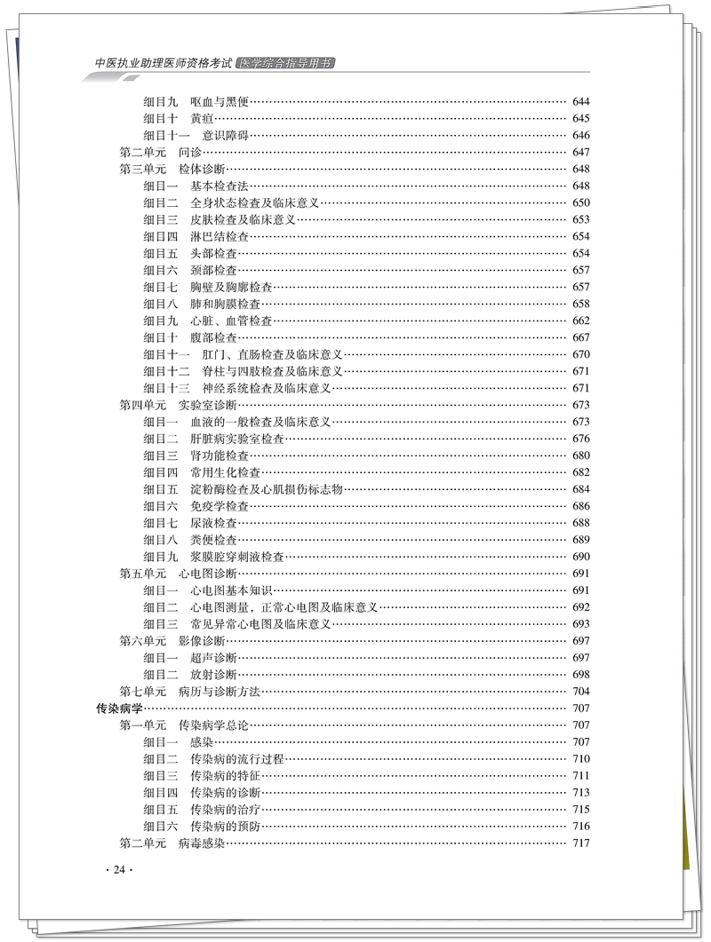 目录12.jpg