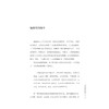书林折枝/尔雅文丛/夏春锦/浙江大学出版社 商品缩略图1