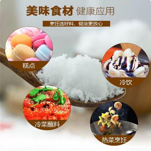 【YMHR】绵白糖  三源鑫旺  400g 商品图2
