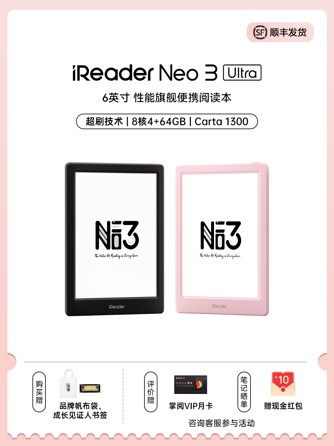 【樱粉新色】掌阅iReader Neo 3 Ultra 电子书墨水屏阅读器6英寸智能电纸书阅览器水墨屏学生护眼看书漫画