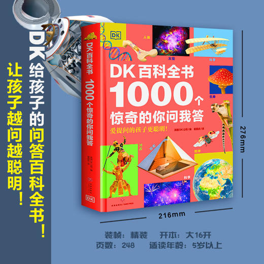 【DK百科  精装】DK百科全书：1000个惊奇的你问我答含自然科学宇宙历史人文生命等 商品图0