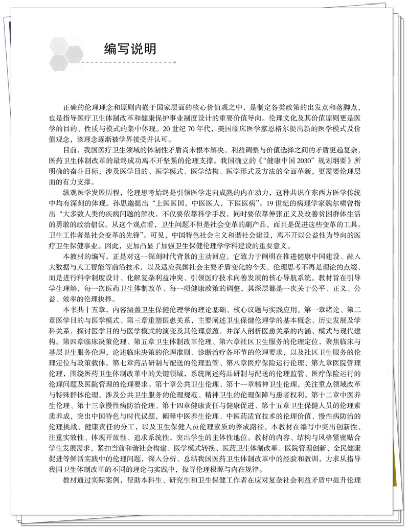 编写说明.jpg