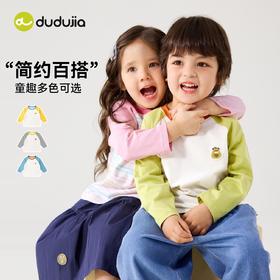 【100%棉】秋季上新 | 嘟嘟家儿童长袖纯棉T恤 打底衫 秋装女童男童上衣  [80-130cm]