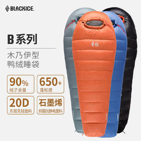 黑冰 B系列B400/B700/B1000/B1500木乃伊式鸭绒睡袋户外成人防寒保暖羽绒睡袋