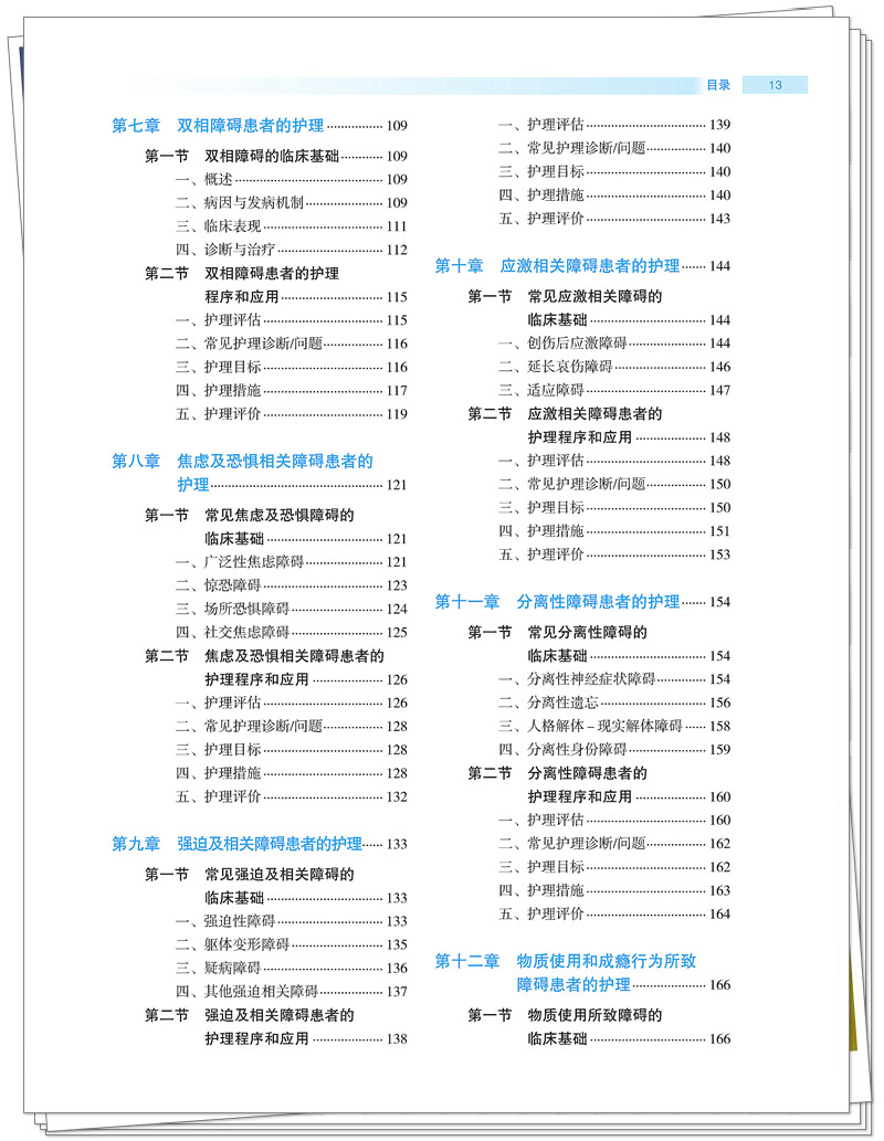 目录3.jpg