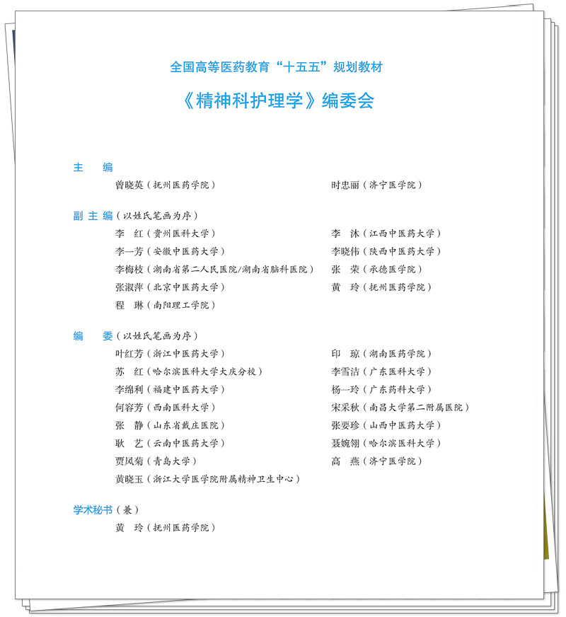 编委.jpg