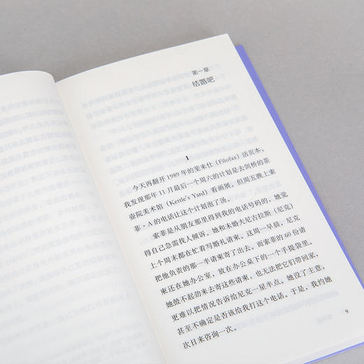 爱的辛劳 ：一名心理咨询师见证的欲望、创伤与人间 商品图9