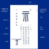 万有汉字:《说文解字》部首解读 商品缩略图2