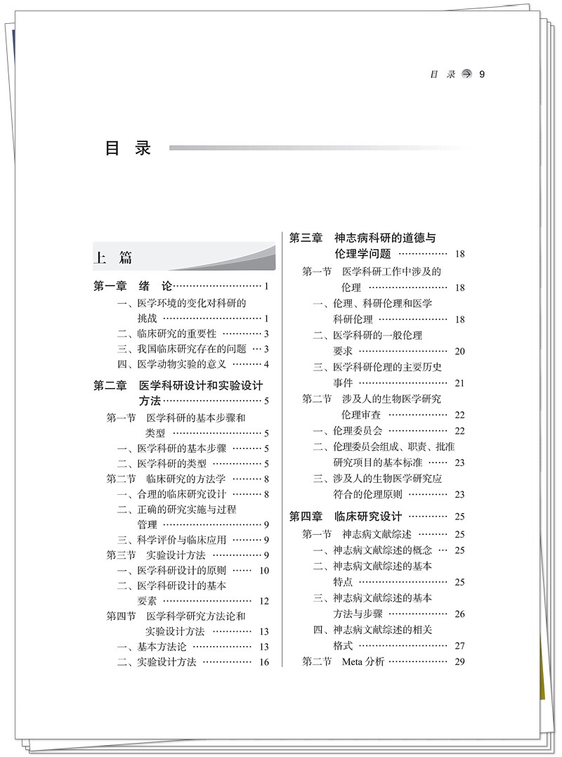 目录1.jpg