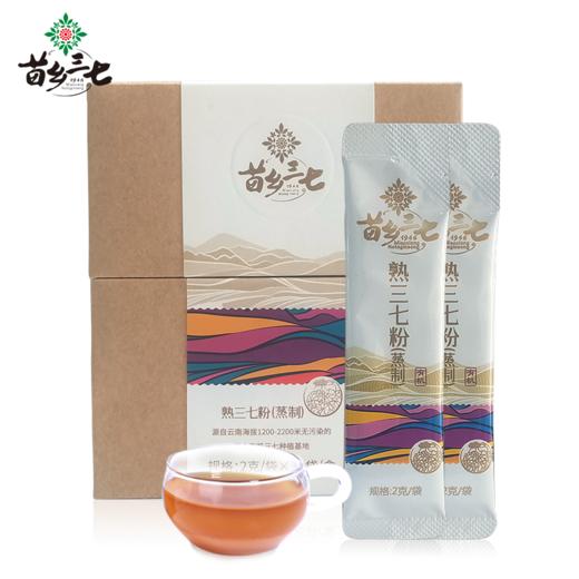 苗乡三七 有机品质熟三七粉超细粉便携装72g/盒 2克*36袋/盒【正安专属】【不叠加其他活动】 商品图0
