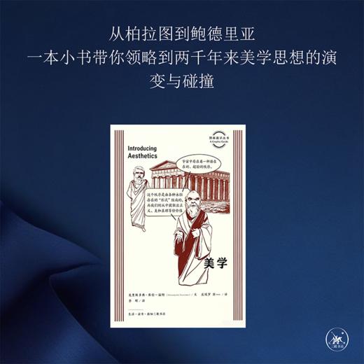 美学 商品图1