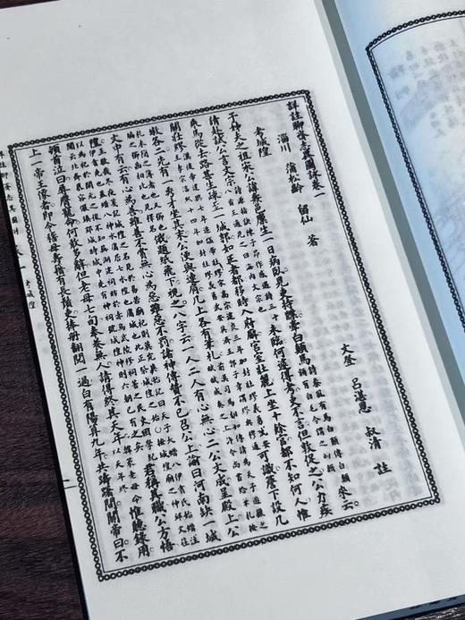 【重磅推荐】《聊斋志异图咏》蒲松龄著，线装，28.5*18.5*16cm，白宣纸，一函十册，线装书局2014年据同文书局石印本影印。定价1680，售价548元。 商品图7