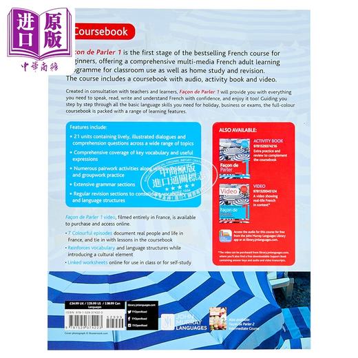 【中商原版】Facon de Parler 1 French Beginner's course 6th edition Course pack 成人法语教程 Façon de Parler 1 课本 商品图1