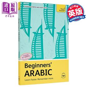 【中商原版】Beginners Arabic 阿拉伯语入门 学得更快记得更牢自学教材英文原版Teach Yourself Beginners Language Learning