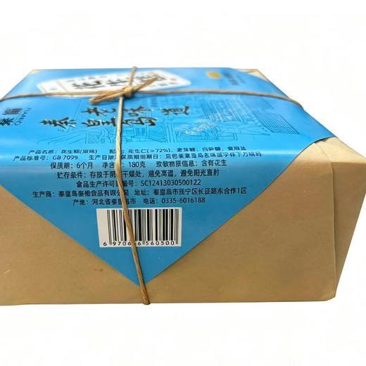 秦榆180g原味花生糕 商品图2