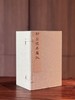 【重磅推荐】《聊斋志异图咏》蒲松龄著，线装，28.5*18.5*16cm，白宣纸，一函十册，线装书局2014年据同文书局石印本影印。定价1680，售价548元。 商品缩略图0