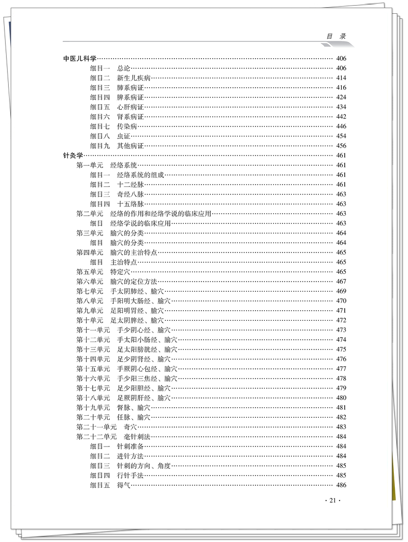 目录9.jpg