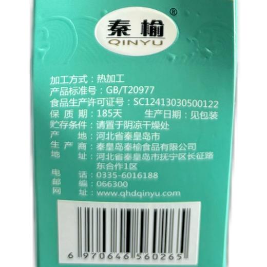 秦榆180g板栗味龙眼酥 商品图2