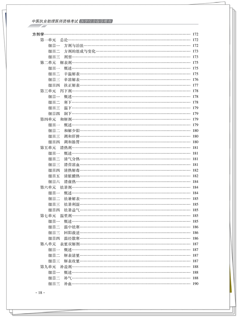 目录6.jpg