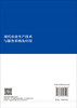 现代农业生产技术与服务采纳及应用 商品缩略图1