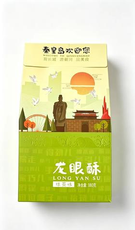 秦榆180g抹茶味龙眼酥